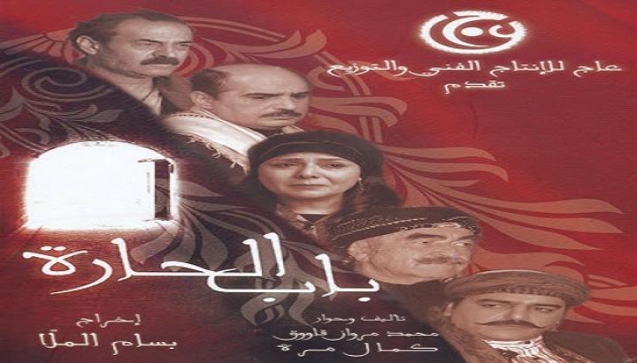 مسلسل باب الحارة الموسم الأول الحلقة 21 الواحدة والعشرون