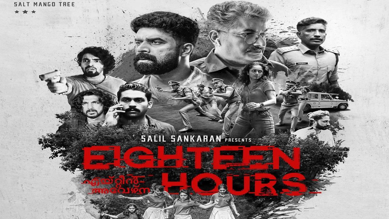 فيلم Eighteen Hours 2021 مترجم اون لاين