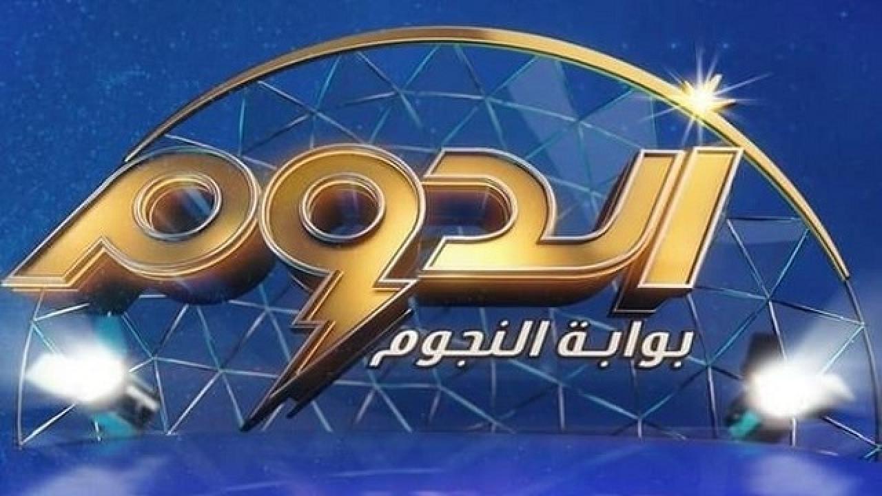 برنامج الدوم