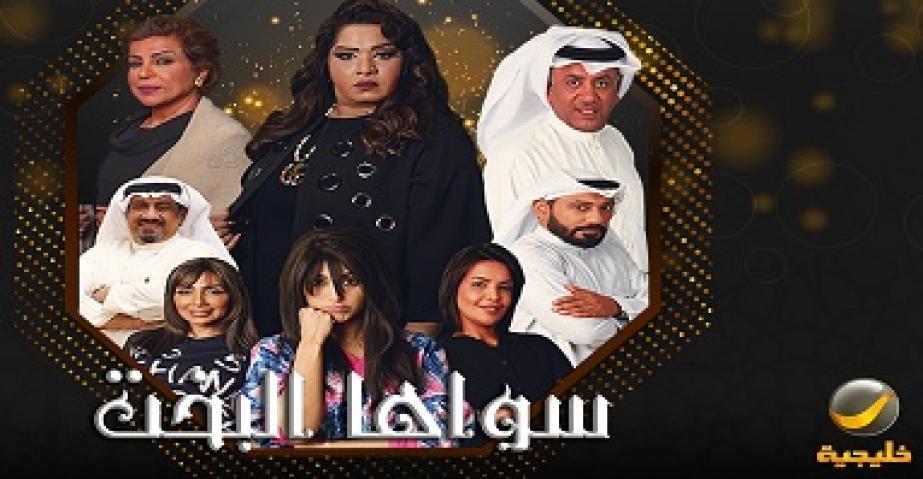 سواها البخت