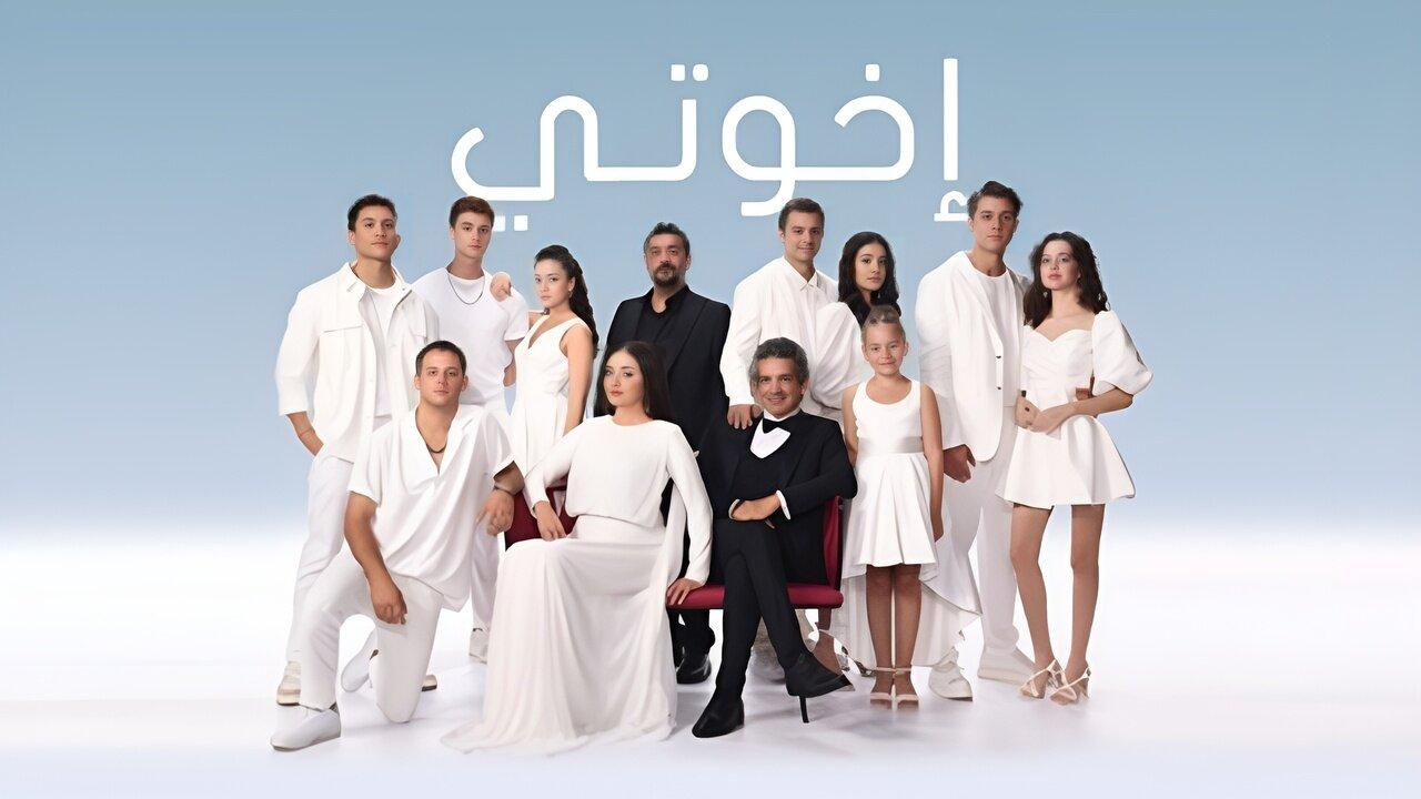 مسلسل اخوتي 3 الحلقة 85 الخامسة والثمانون مدبلجة