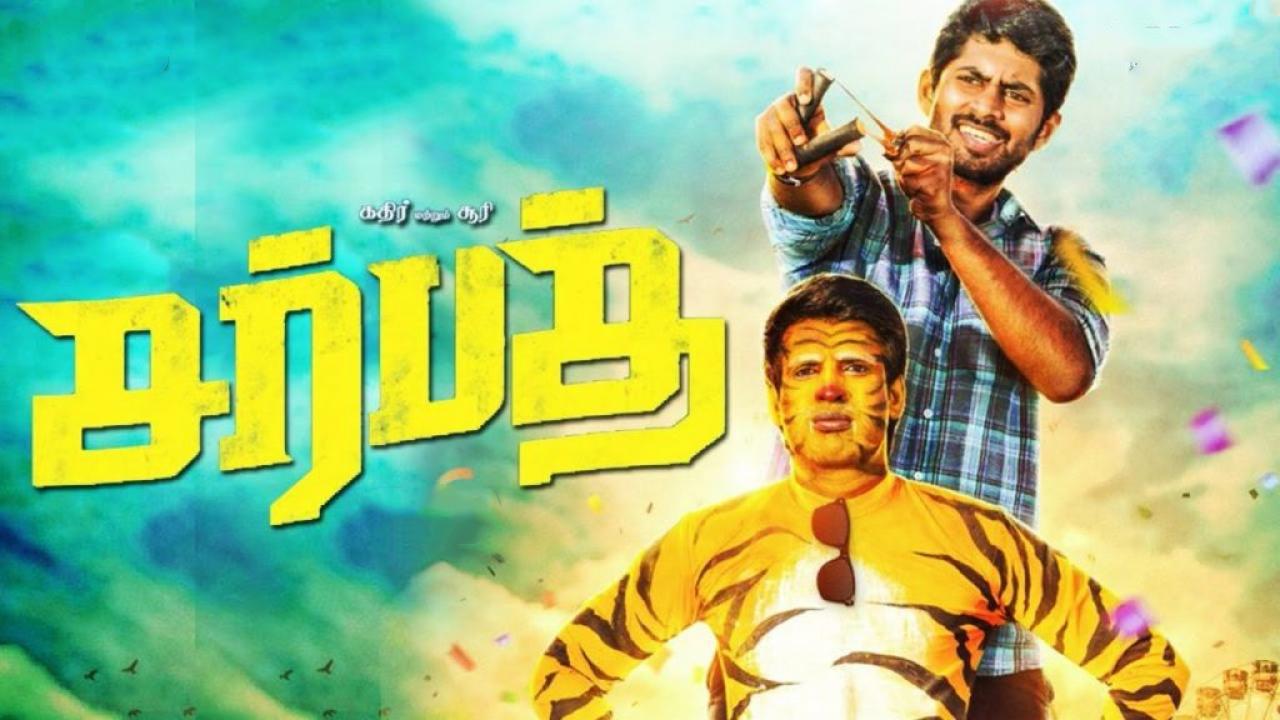 فيلم Sarbath 2021 مترجم