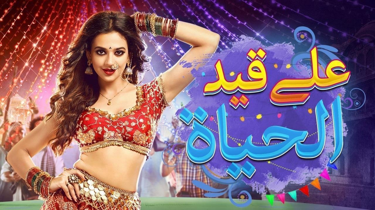 مسلسل على قيد الحياة الحلقة 96 السادسة والتسعون مدبلجة