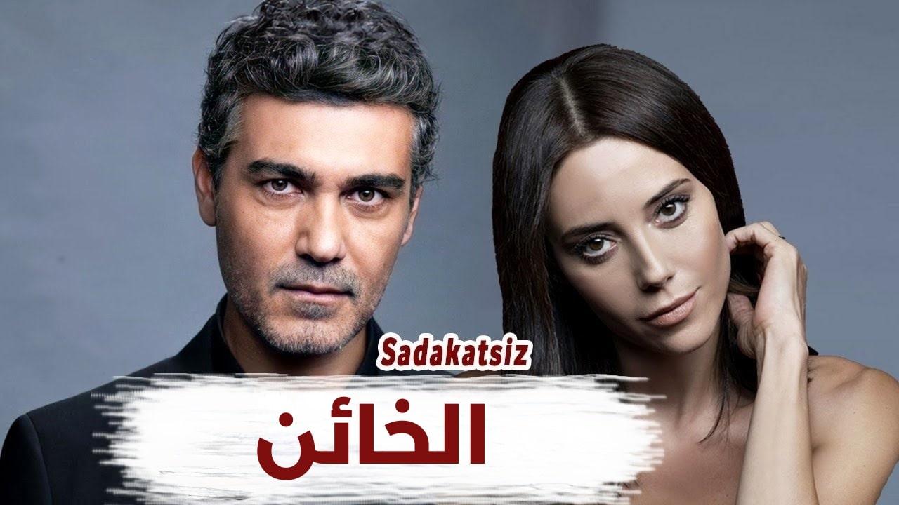 مسلسل الخائن 2 الحلقة 8 الثامنة مدبلجة