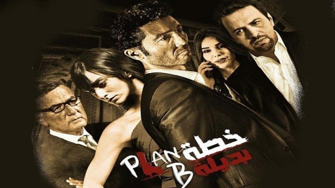 فيلم خطة بديلة 2015