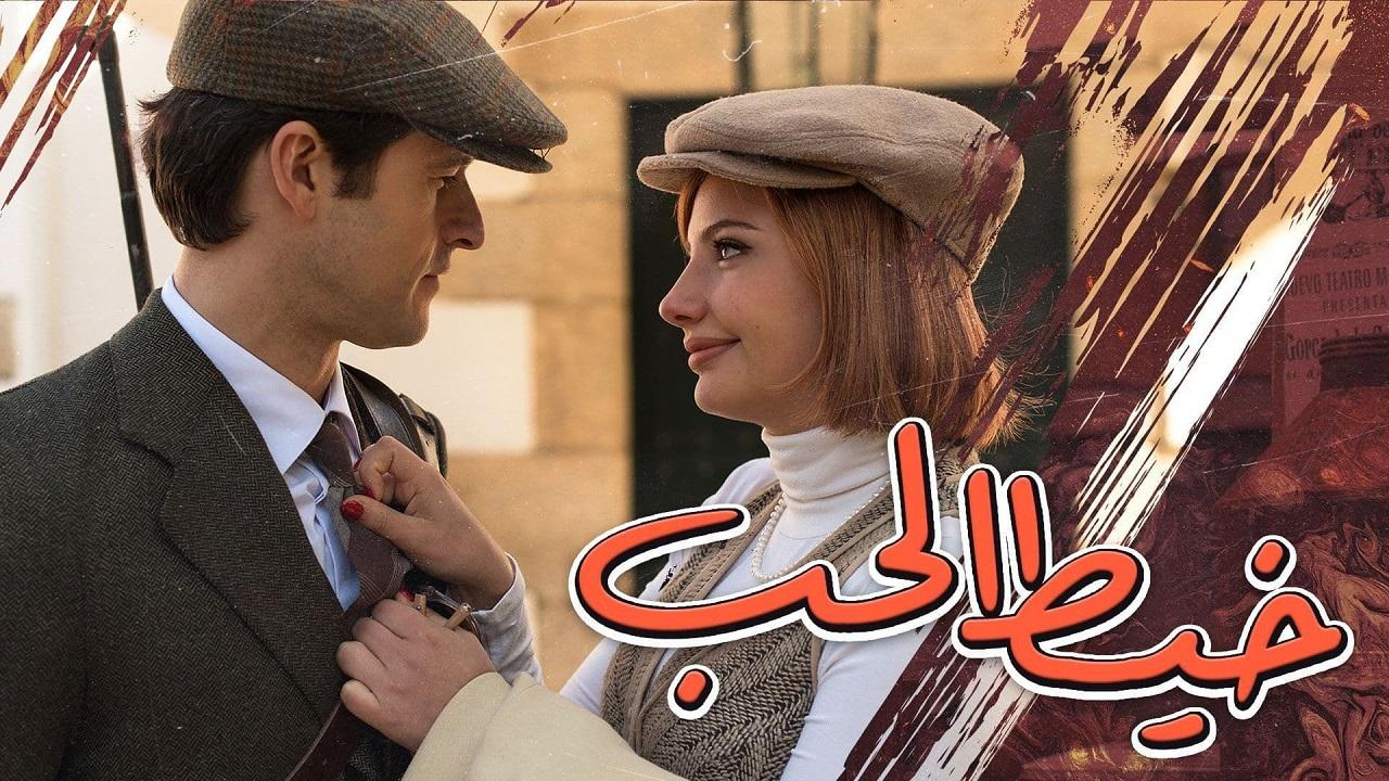مسلسل خيط الحب الحلقة 84 مدبلجة