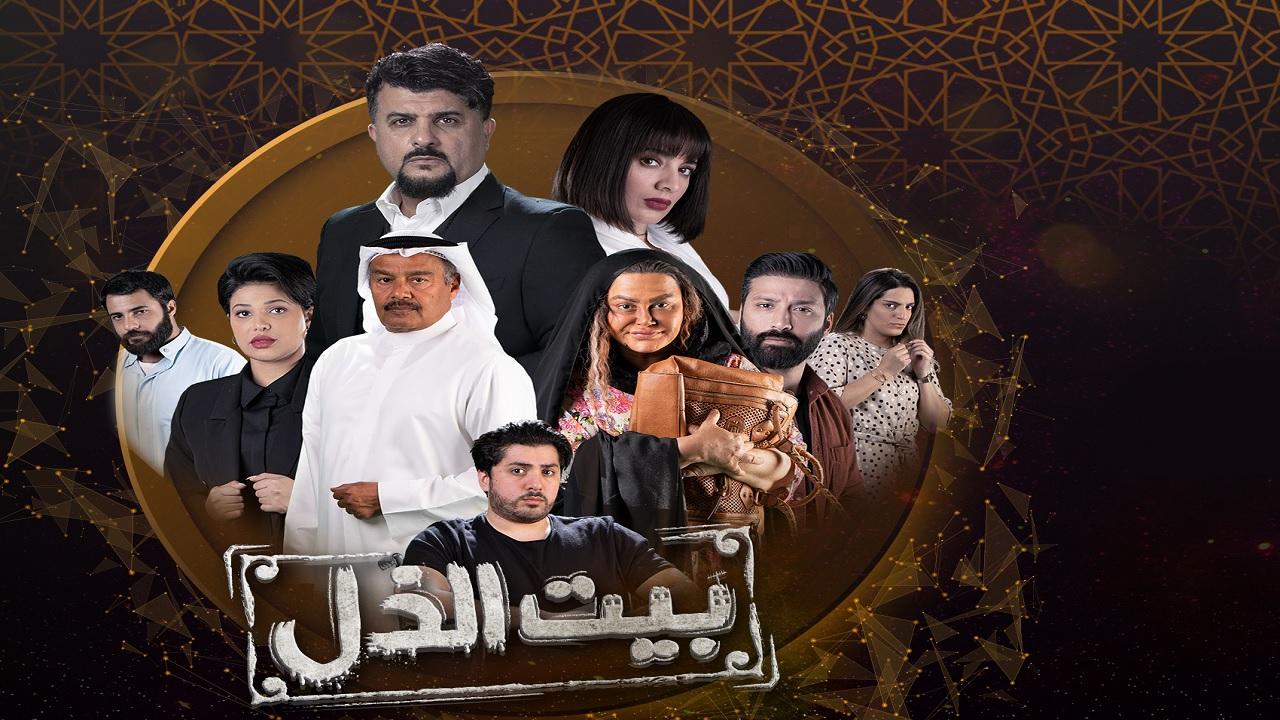 مسلسل بيت الذل الحلقة 11 الحادية عشر