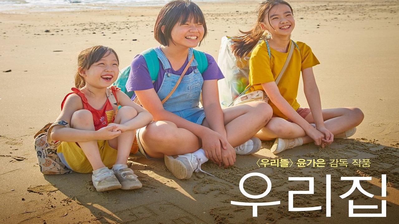 فيلم The House of Us 2019 مترجم اون لاين