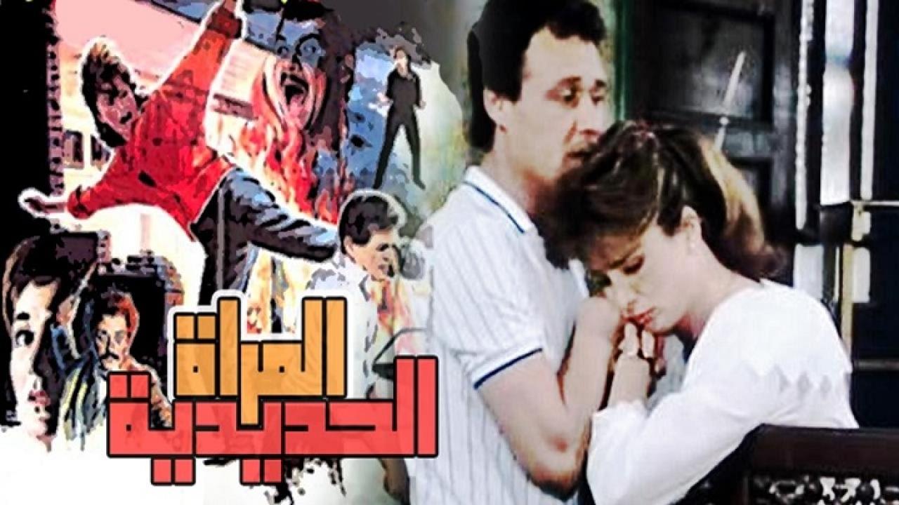 فيلم المرأة الحديدية 1987