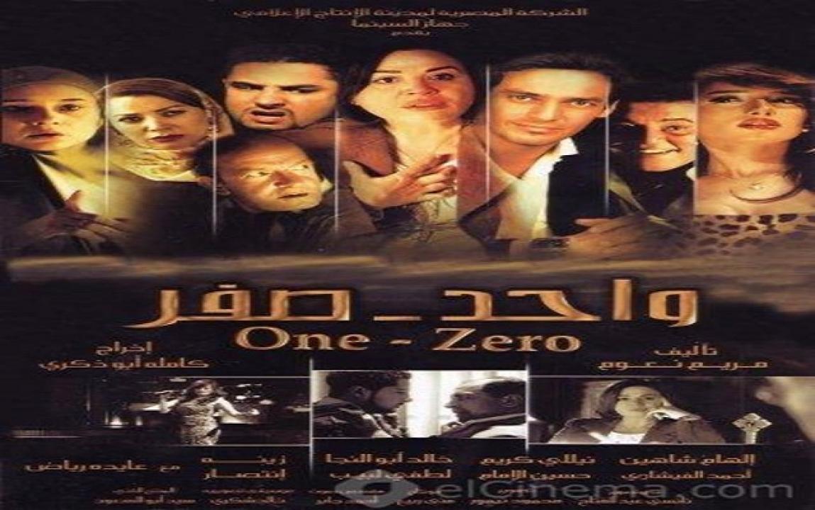 فيلم واحد صفر 2009