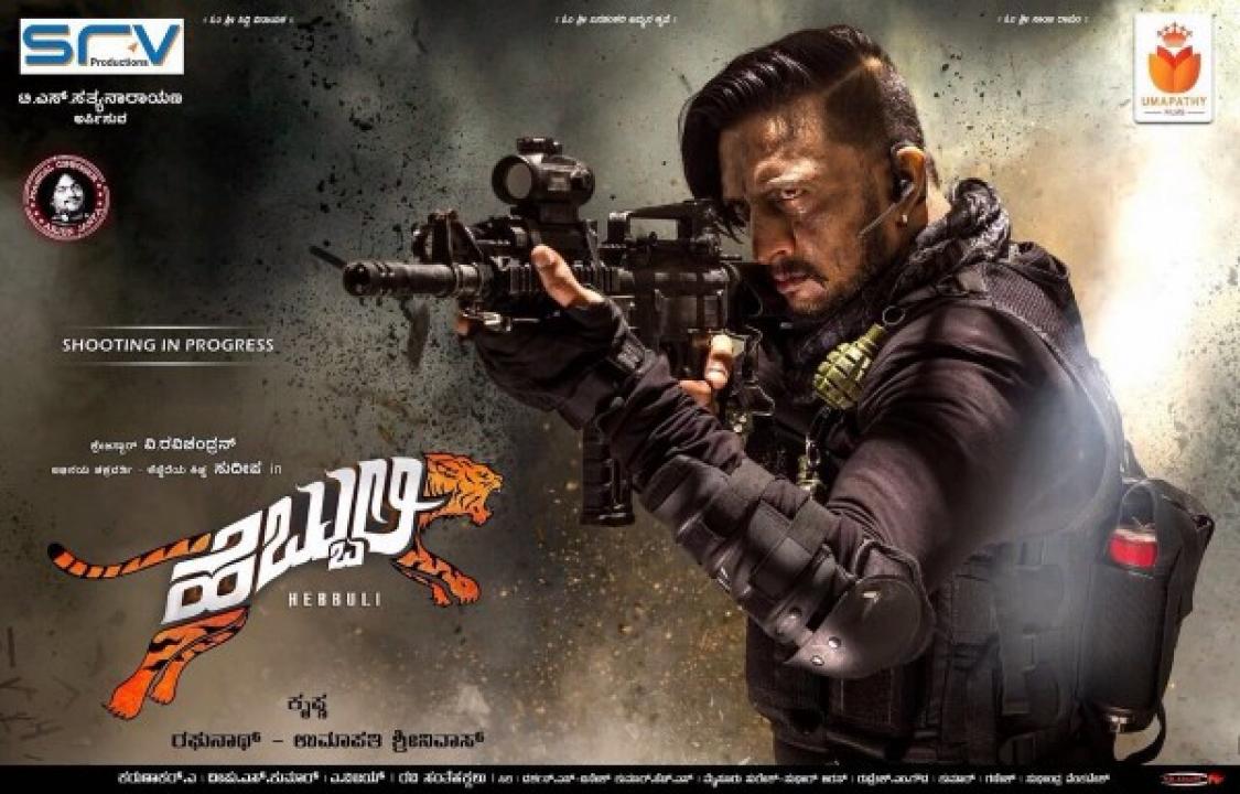 فيلم Hebbuli 2017 مترجم