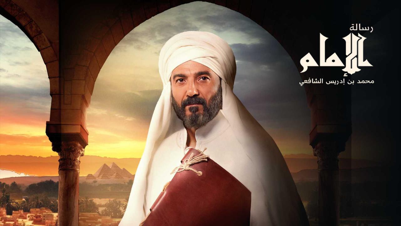 مسلسل رسالة الامام الحلقة 5 الخامسة