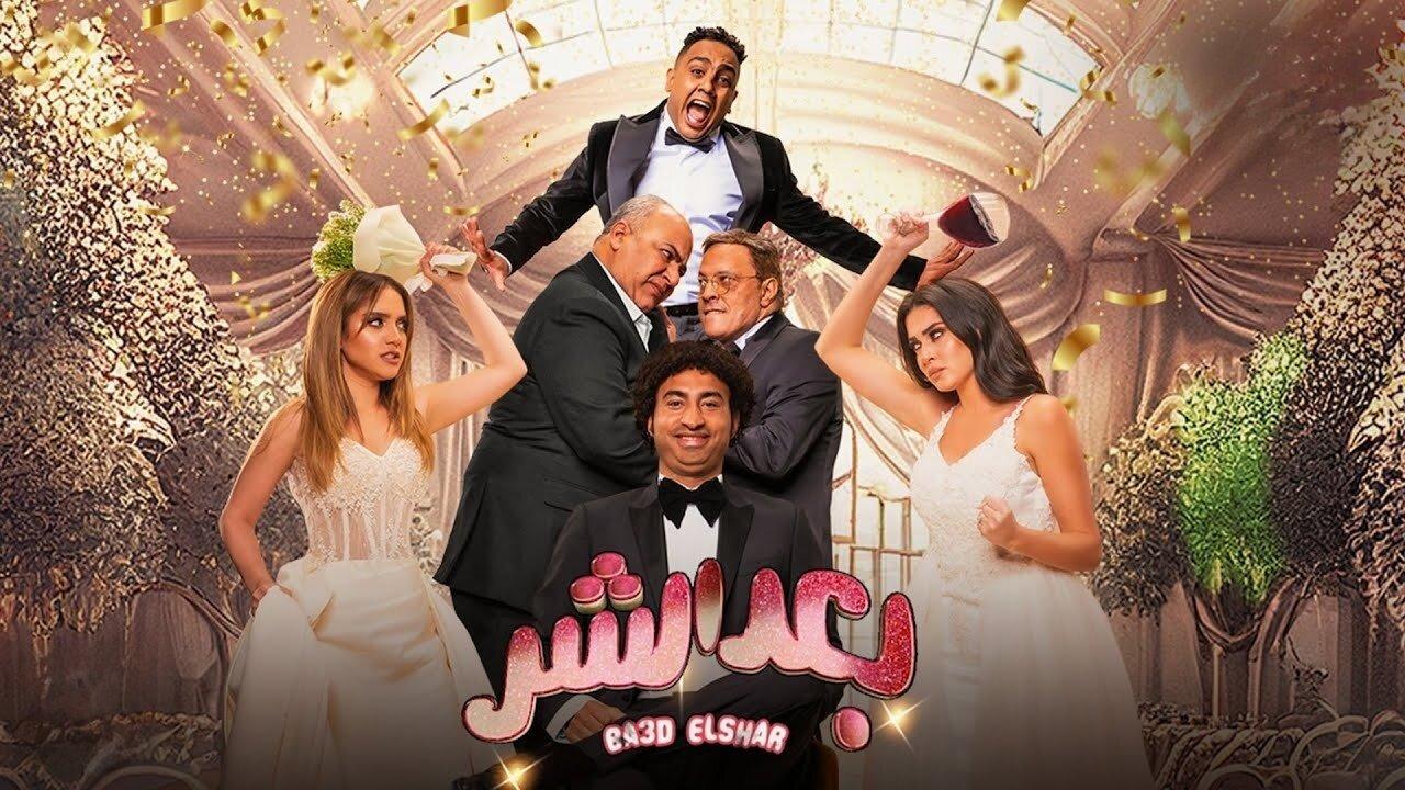 فيلم بعد الشر 2023