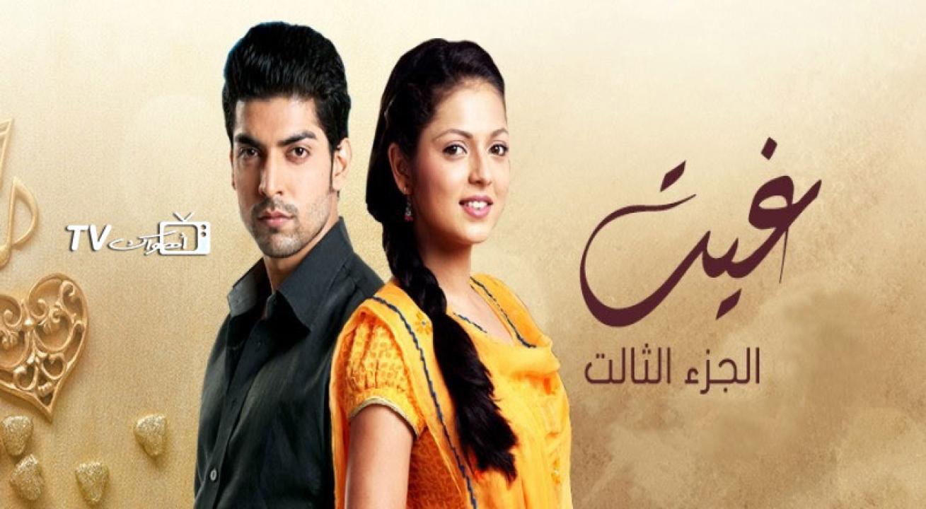 مسلسل غيت 3 الحلقة 37 مدبلجة