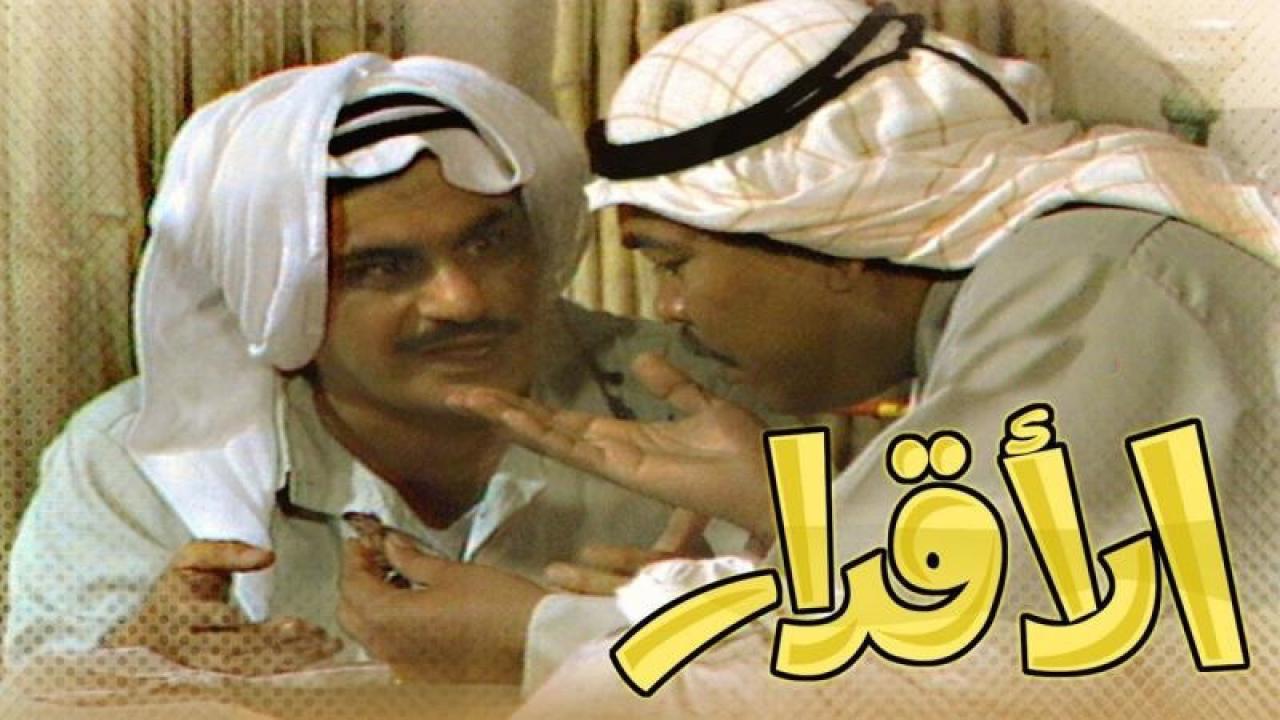 مسلسل الأقدار الحلقة 9 التاسعة
