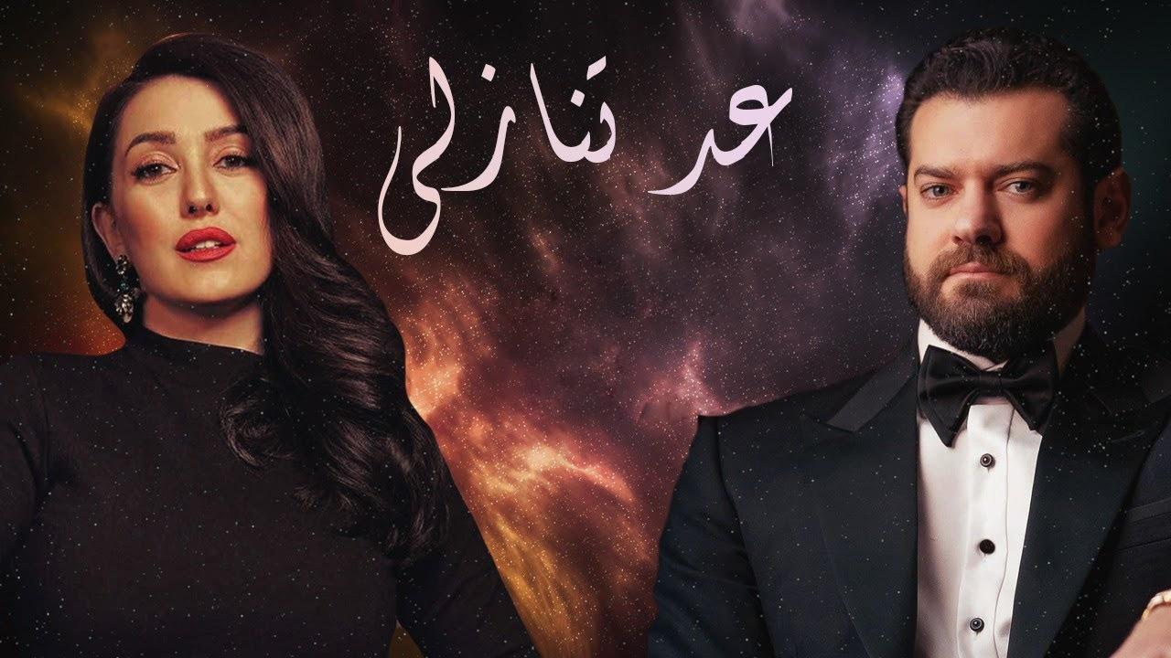 مسلسل عد تنازلي الحلقة 9 التاسعة