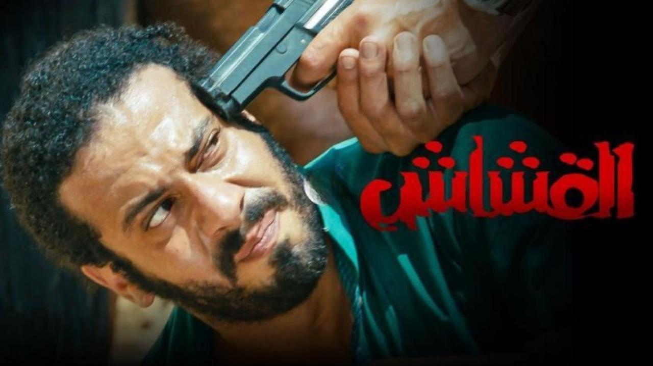 فيلم القشاش 2013