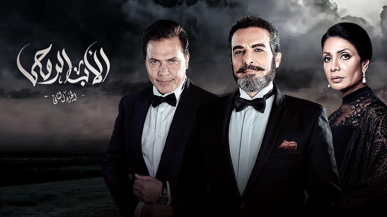 مسلسل الأب الروحي 2 الحلقة 19 التاسعة عشر