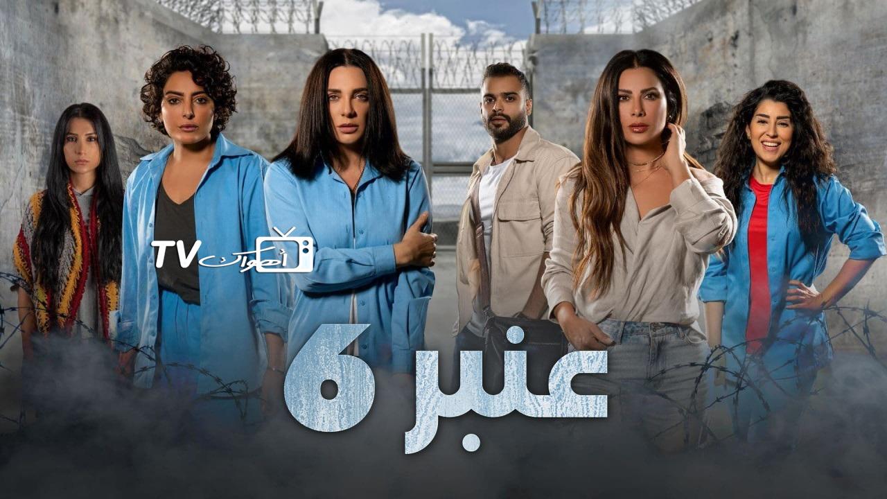 عنبر