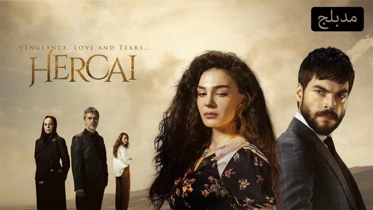 مسلسل زهرة الثالوث الحلقة 39 مدبلجة