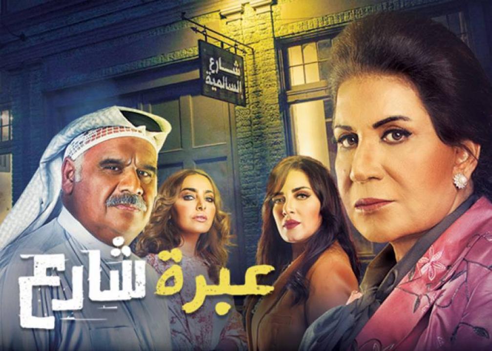مسلسل عبرة شارع الحلقة 12 الثانية عشر