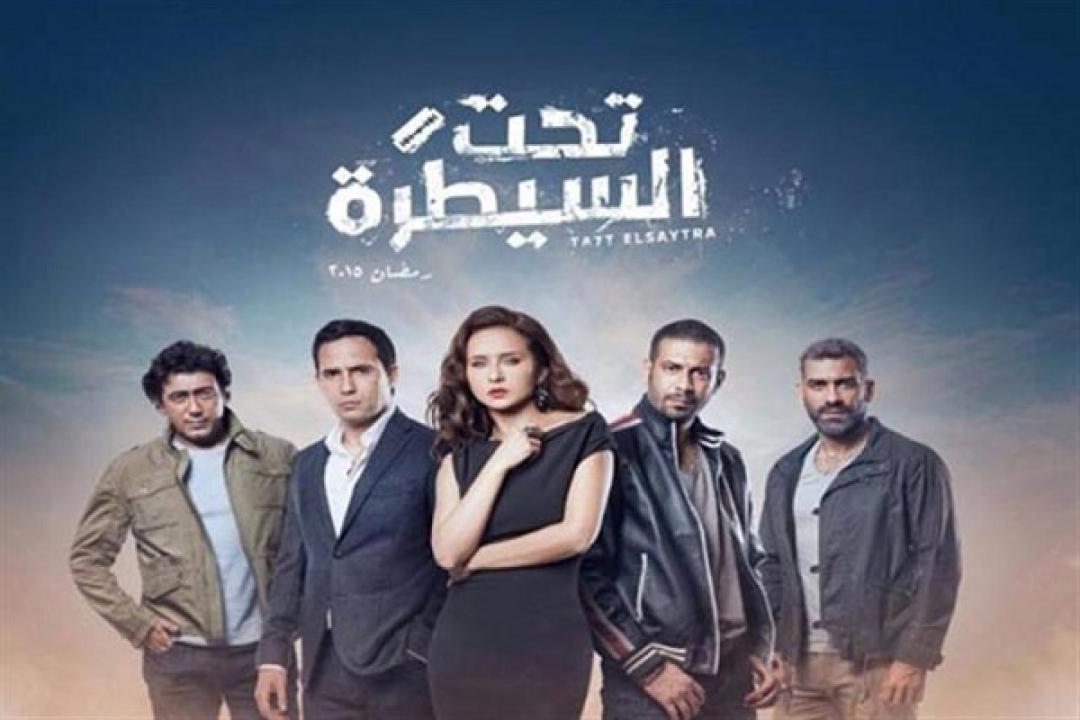 مسلسل تحت السيطرة الحلقة 12 الثانية عشر
