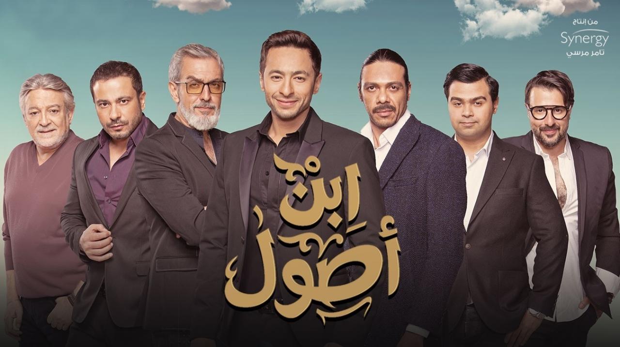 مسلسل ابن اصول الحلقة 18 الثامنة عشر