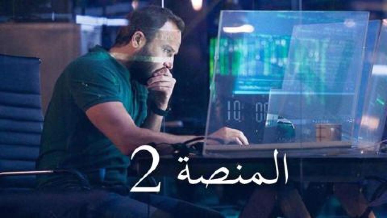 المنصة