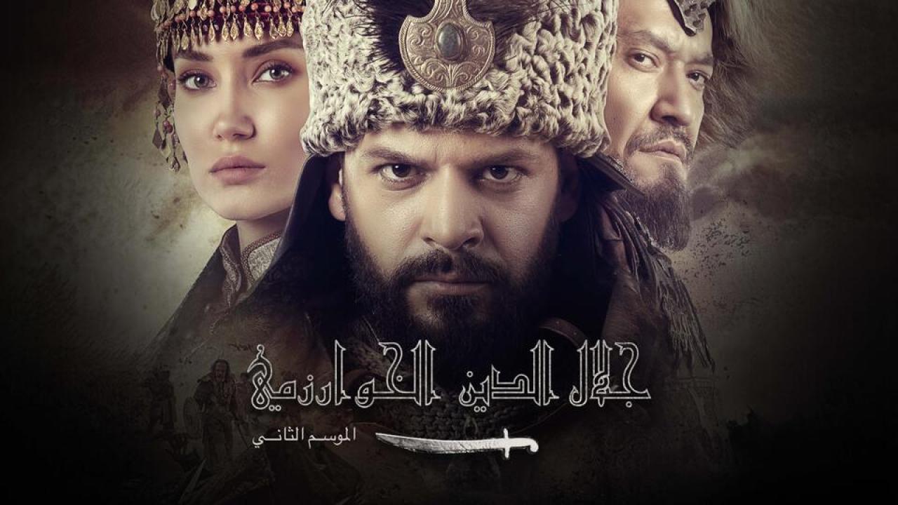 مسلسل جلال الدين الخوارزمي الحلقة 17 السابعة عشر مترجمة