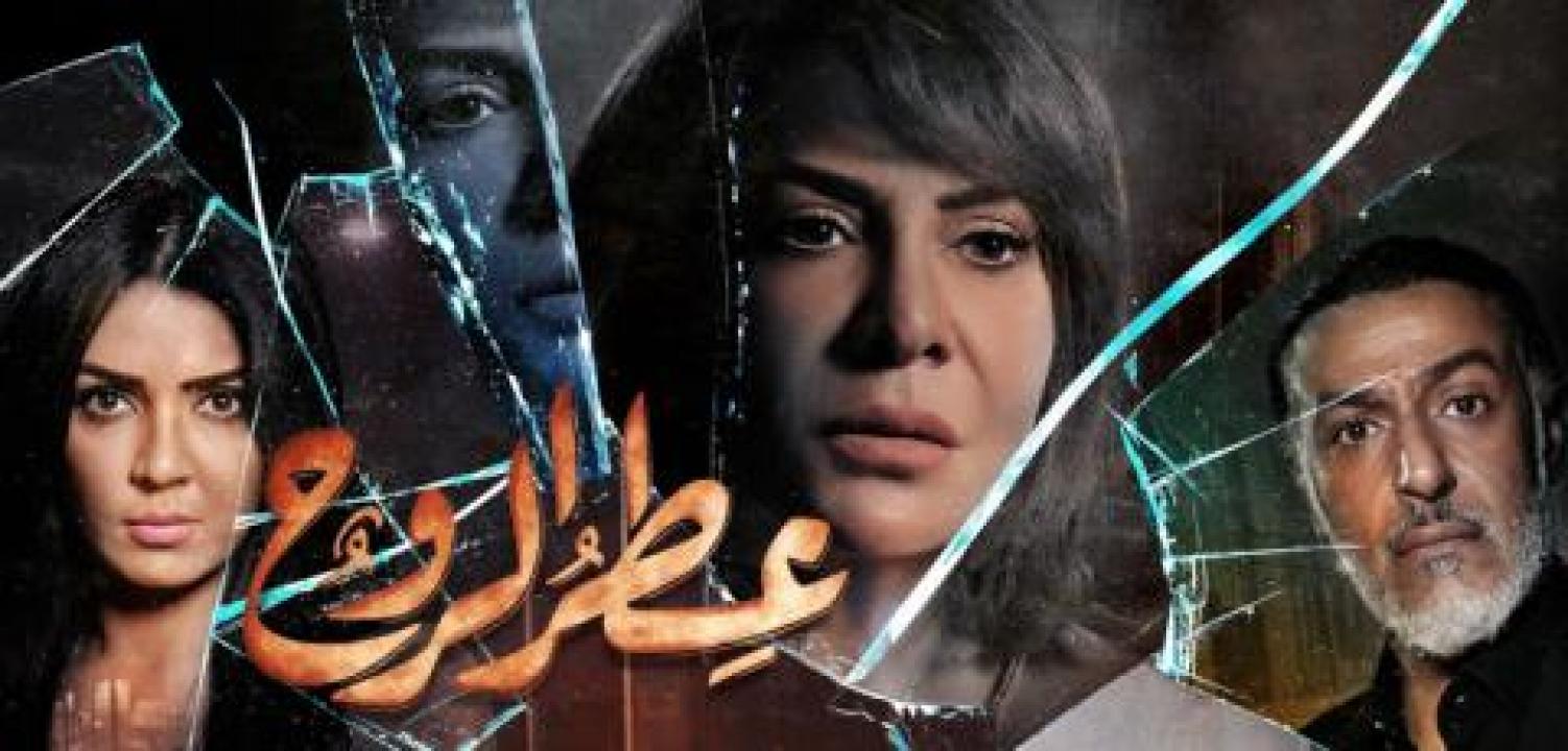 مسلسل عطر الروح الحلقة 25 الخامسة والعشرون