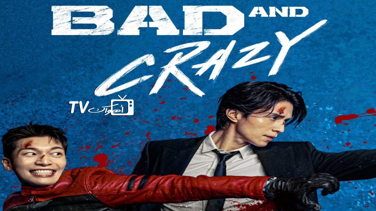 مسلسل Bad and Crazy الحلقة 5 الخامسة مترجمة