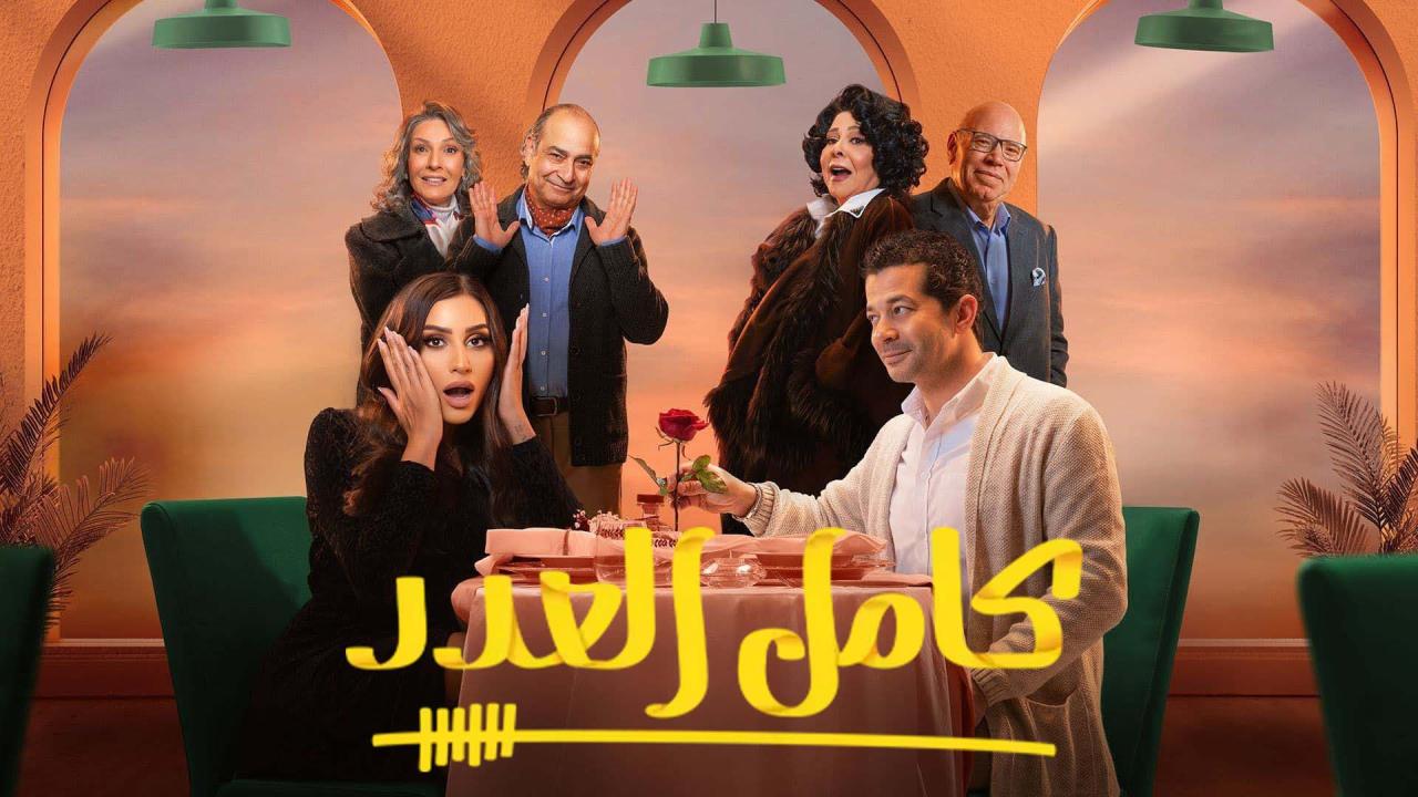 مسلسل العدد الحلقة 13 الثالثة عشر