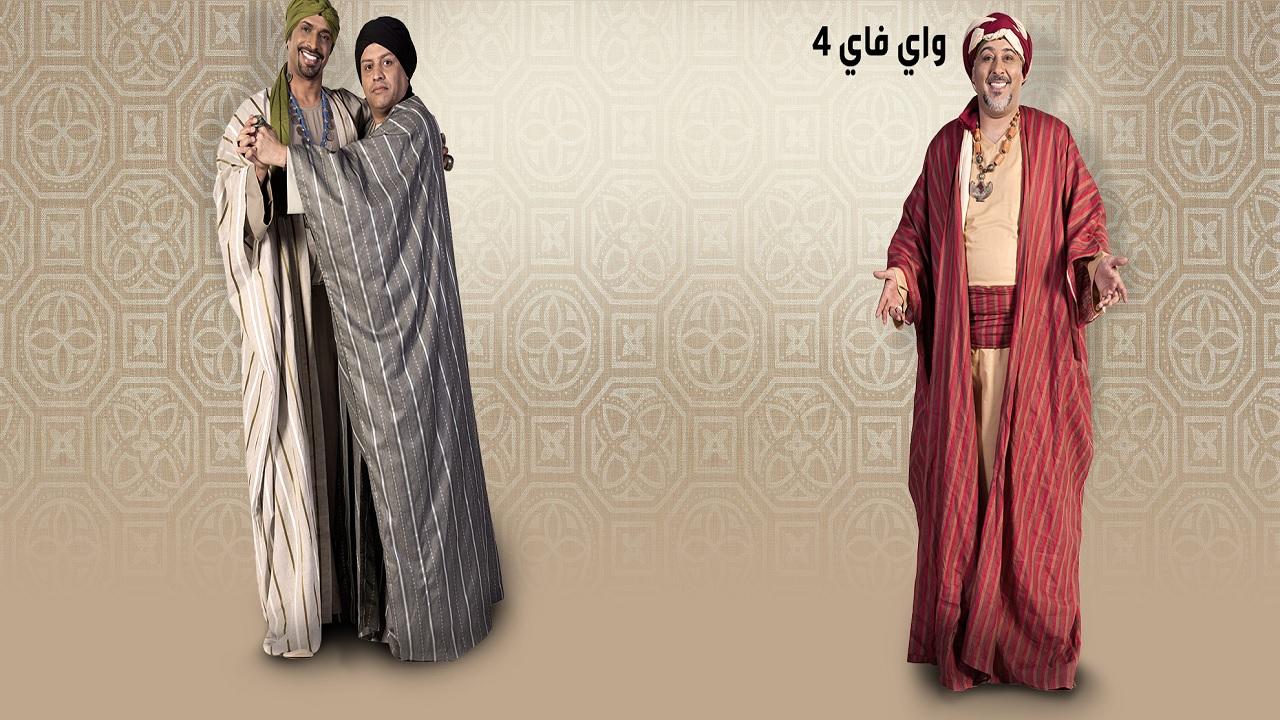 مسلسل واي فاي 4 الحلقة 6 السادسة