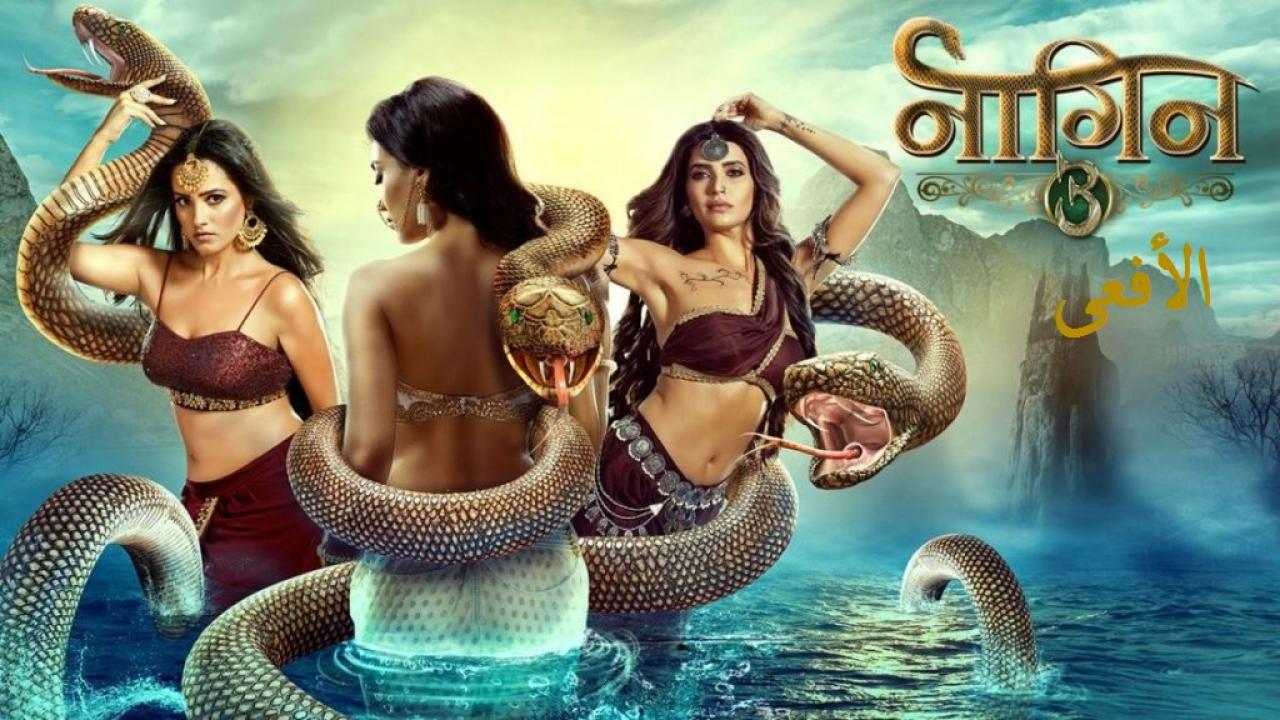 مسلسل الأفعى الحلقة 46 مدبلجة