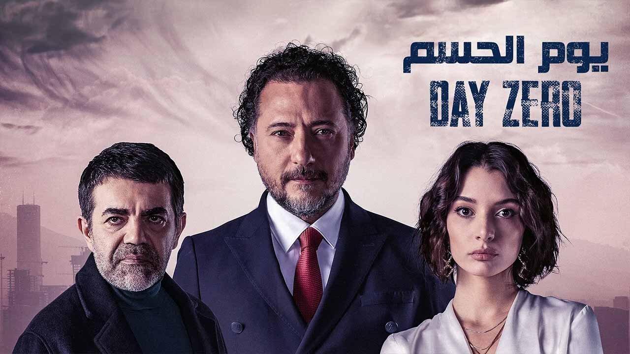 يوم الحسم