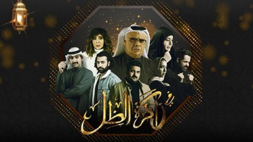 مسلسل في ذاكرة الظل الحلقة 21 الحادية والعشرون