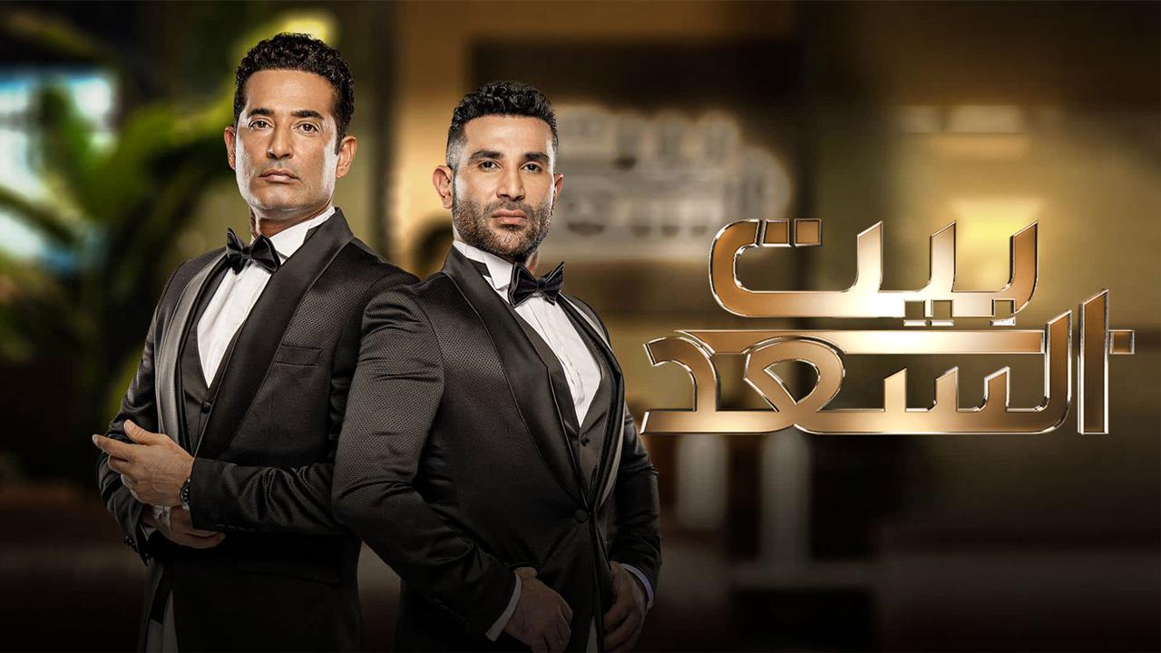 برنامج بيت السعد - حلقة ابراهيم الحجاج كاملة