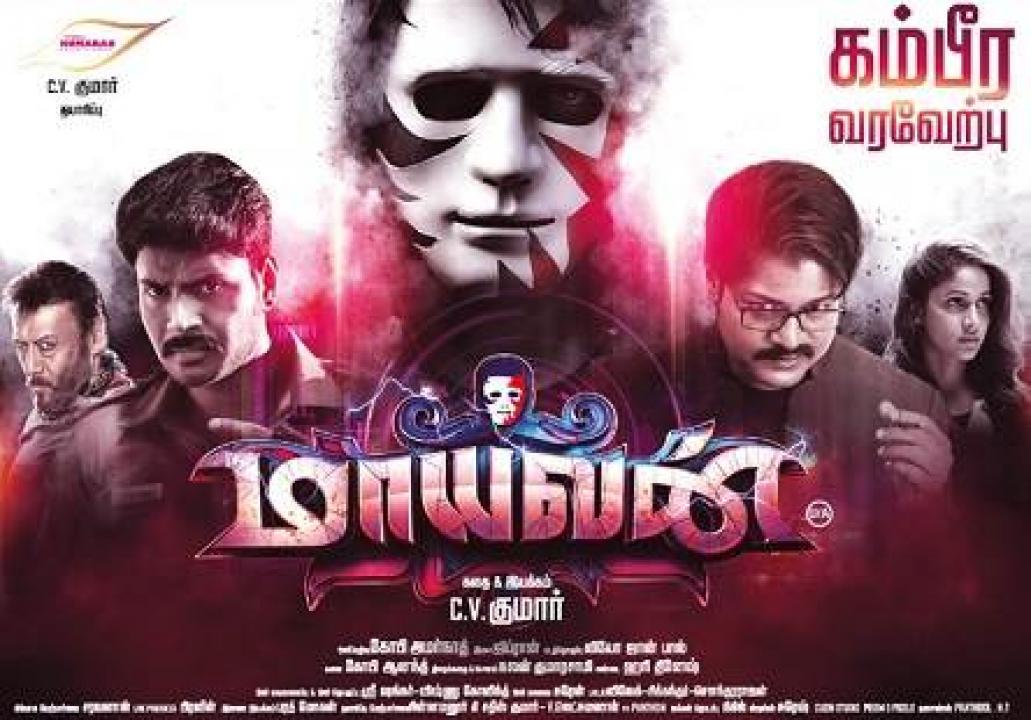 فيلم Maayavan 2017 مترجم