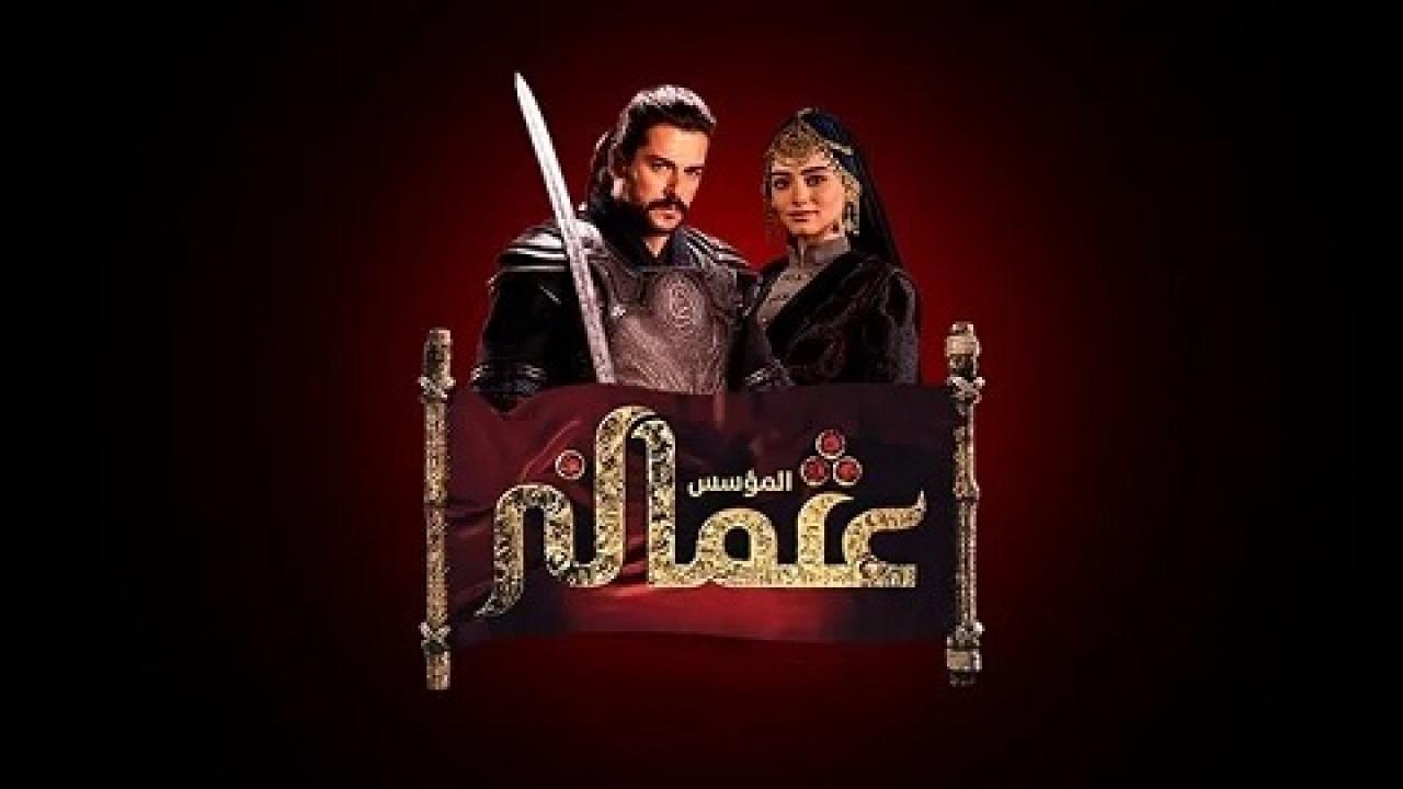 مسلسل المؤسس عثمان الحلقة 136 مدبلجة