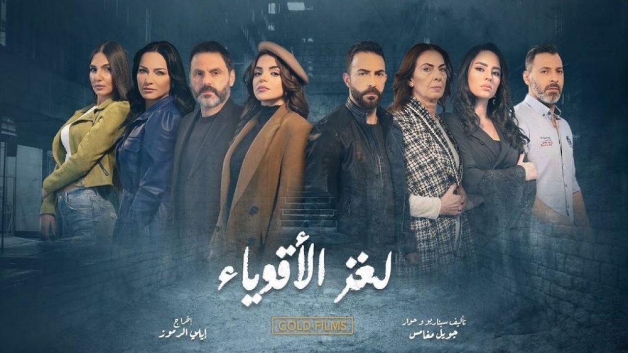 مسلسل لغز الاقوياء الحلقة 31 الحادية والثلاثون
