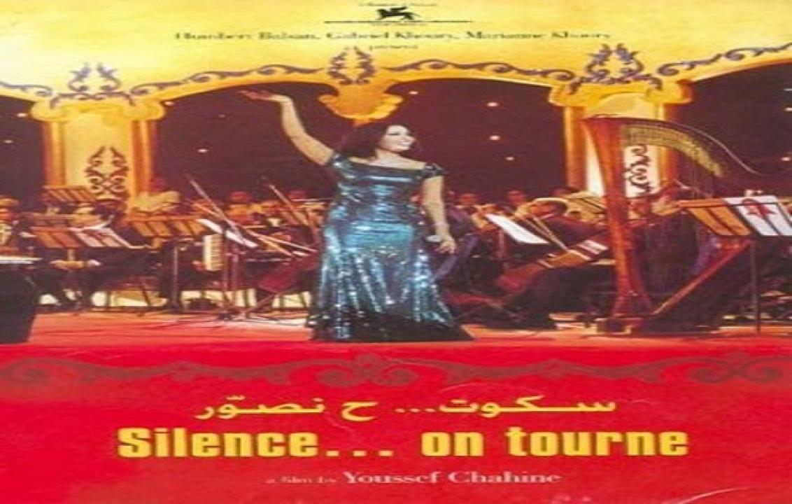 فيلم سكوت هنصور 2001