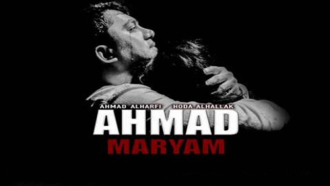 فيلم أحمد مريم 2018