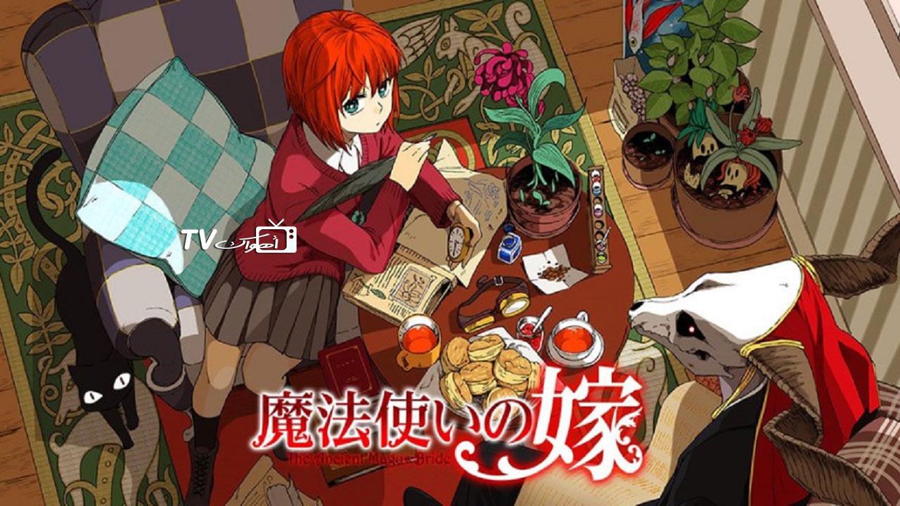انمي Mahoutsukai no Yome
