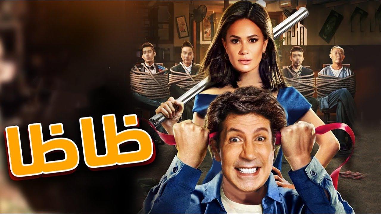 فيلم ظاظا