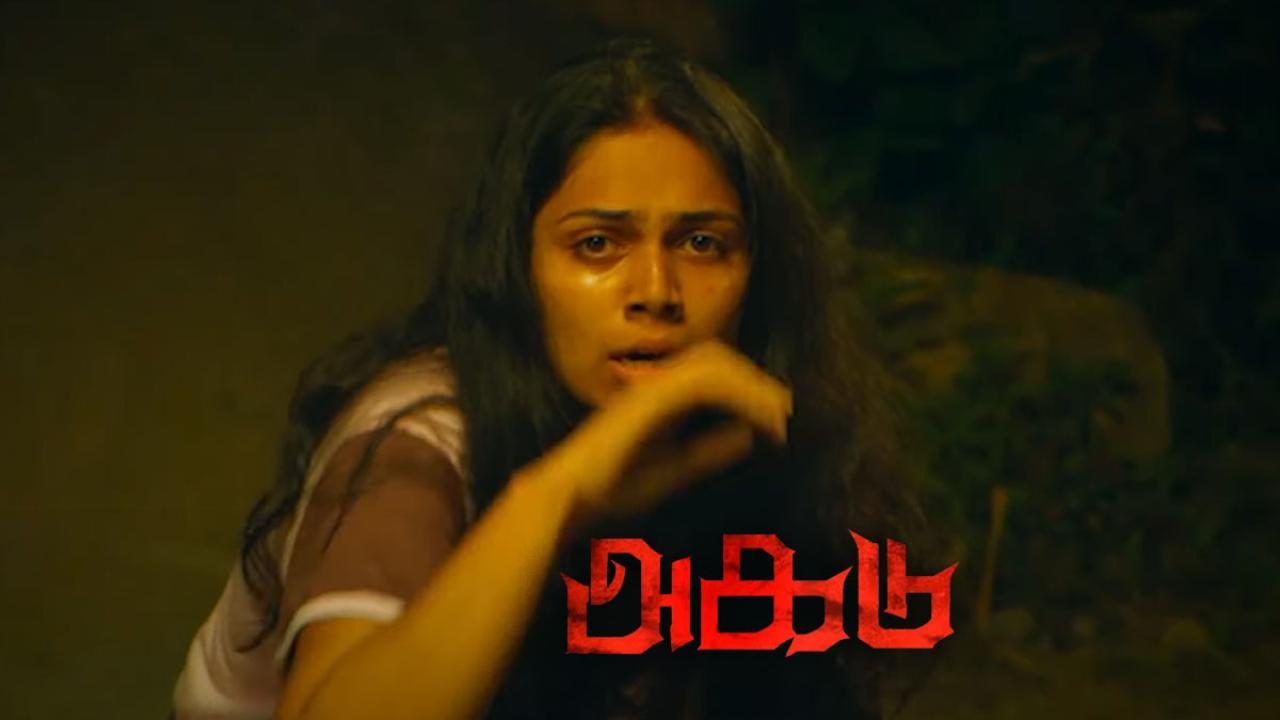 فيلم Agadu 2021 مترجم
