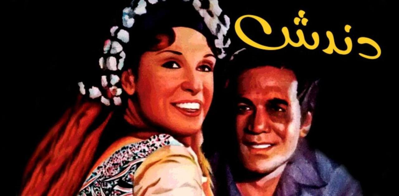 فيلم دندش 1981