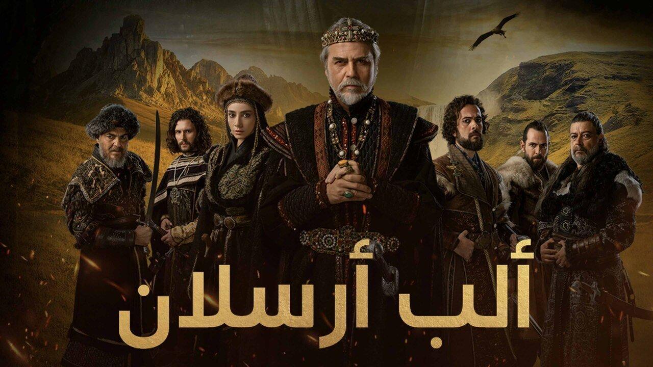مسلسل الب ارسلان 2 الحلقة 36 السادسة والثلاثون مدبلجة