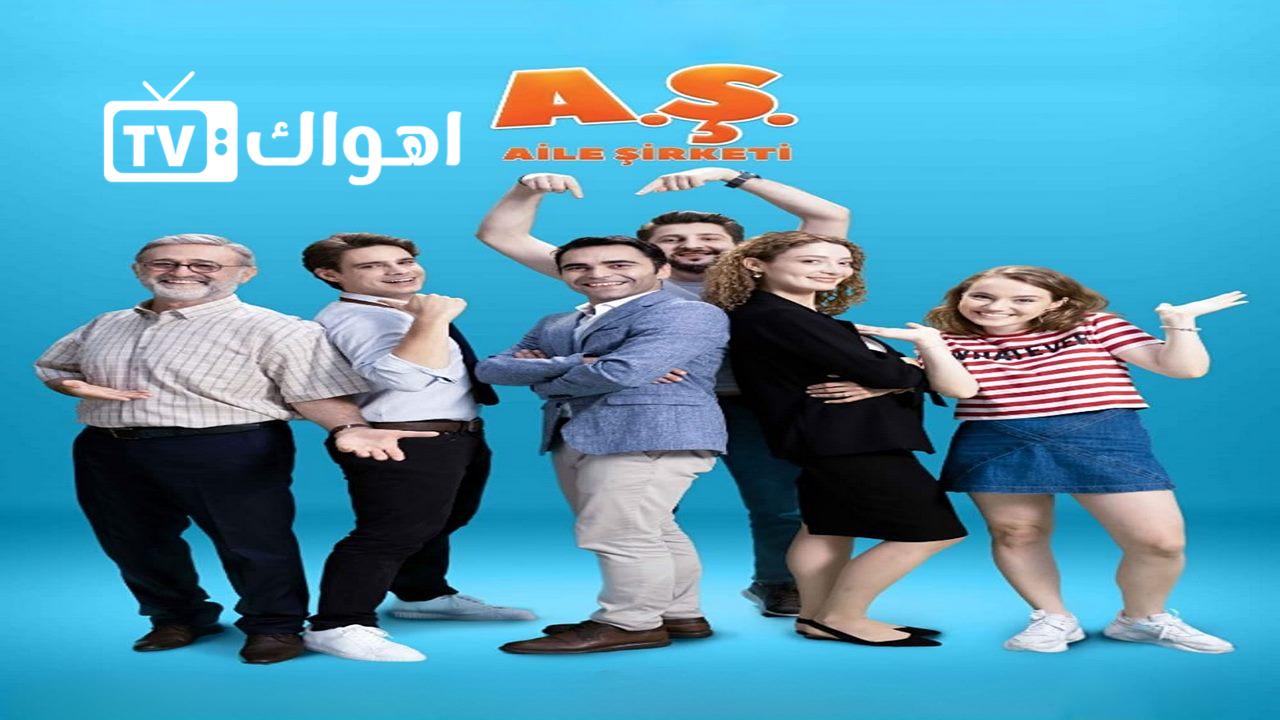 مسلسل شركة العائلة 2 الحلقة 3 مدبلجة