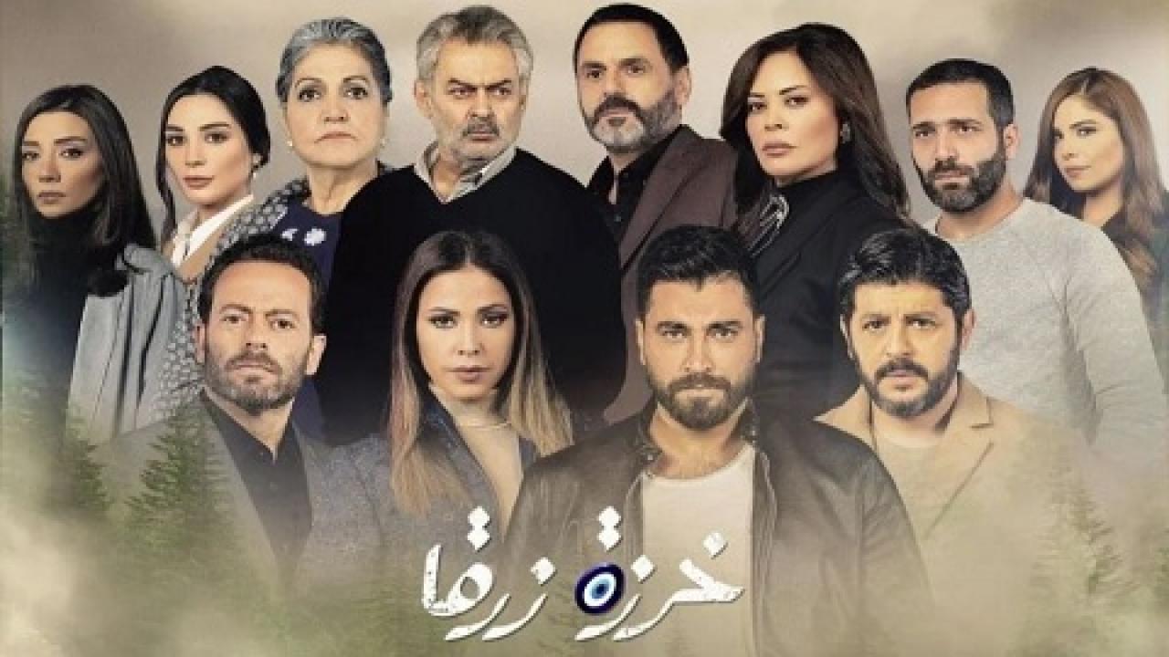 مسلسل خرزة زرقا الحلقة 39 التاسعة والثلاثون