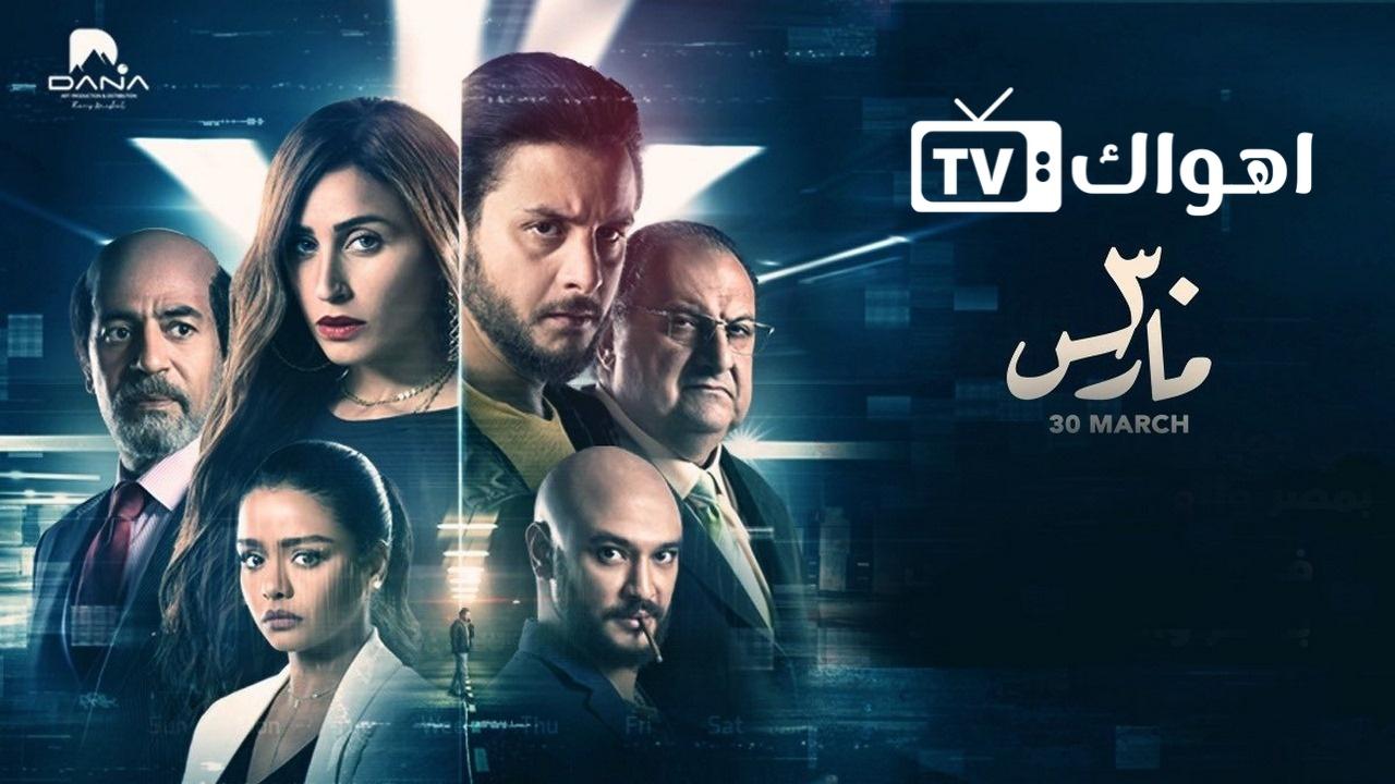 فيلم 30 مارس 2021